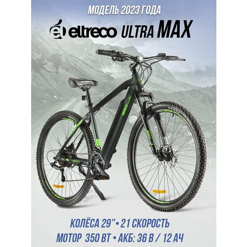 Электровелосипед Eltreco Ultra MAX (Черно-зеленый) электровелосипед eltreco white 2022 красный