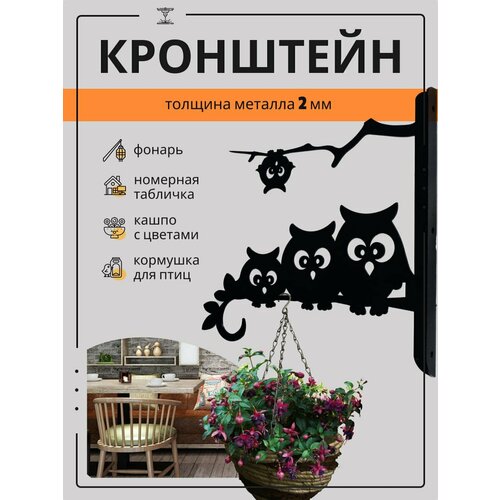 фото Держатель настенный кронштейн для горшков кашпо цветов сада laser cut design