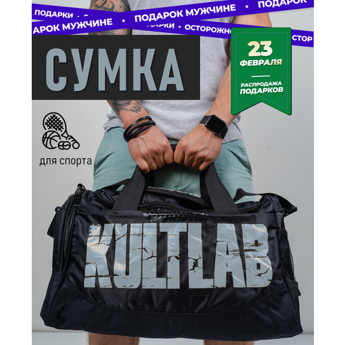 фото Сумка спортивная kultlab, 26 л, 21х28х45 см, ручная кладь, серый, серебряный