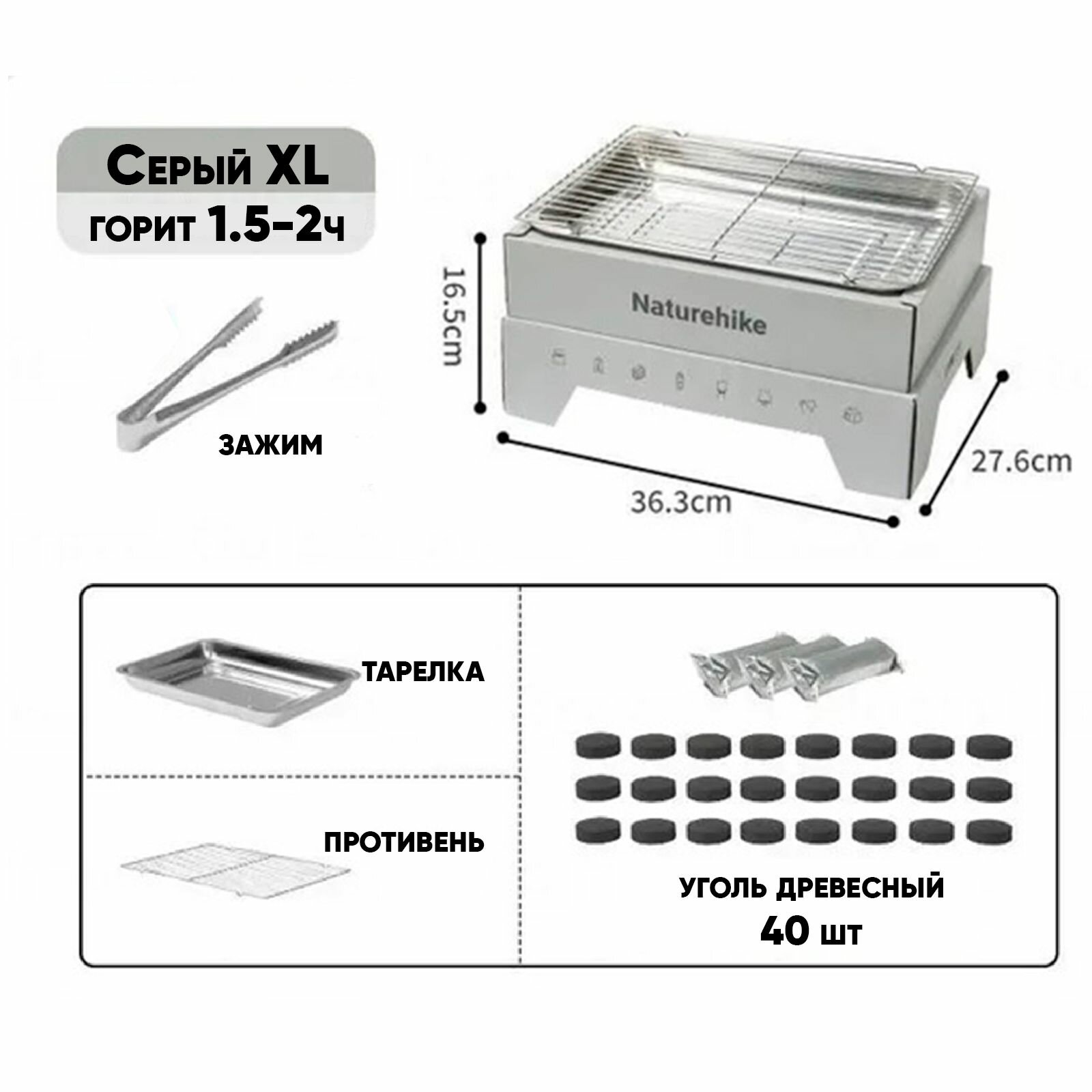 Комплект для барбекю и кемпинга Naturehike CNK2300CW012 Grey/XL - фотография № 2