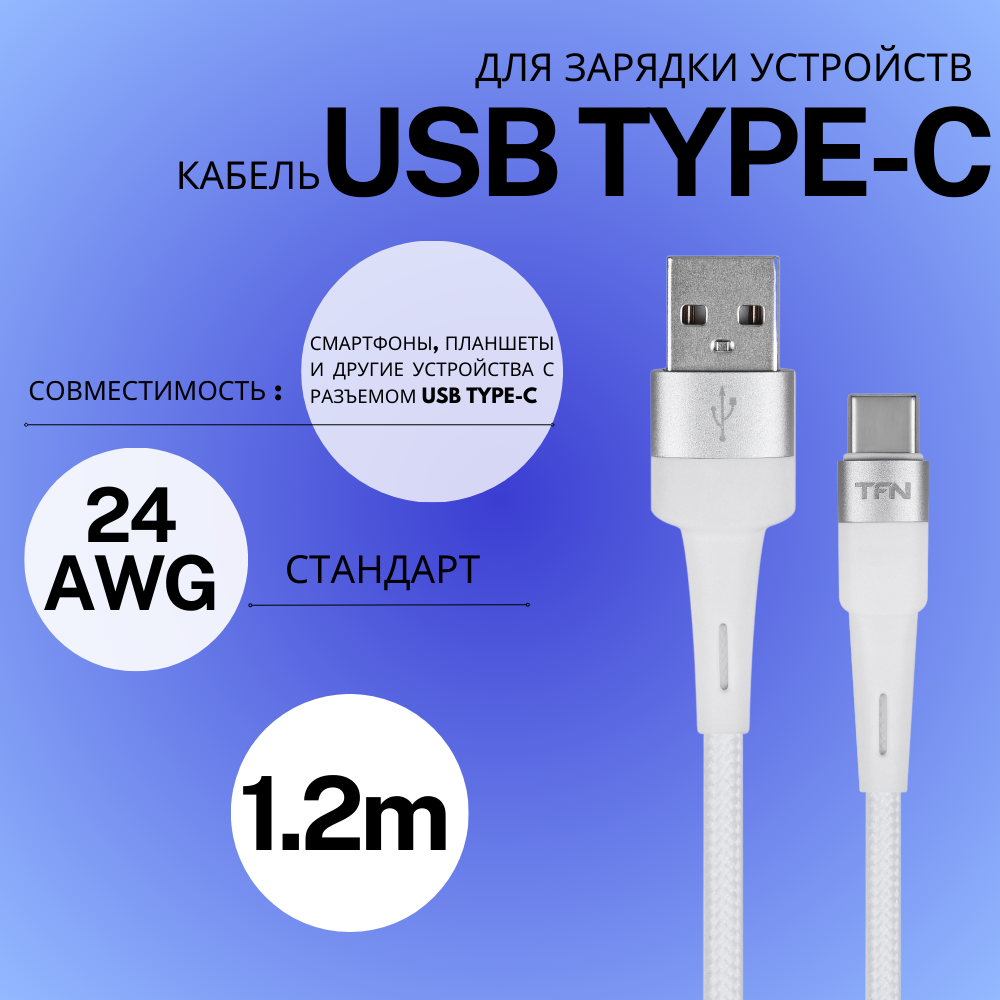 USB кабель TFN - фото №12