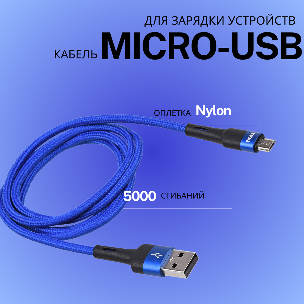 USB кабель TFN - фото №9