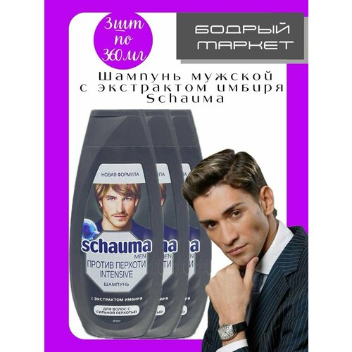 Косметические наборы для ухода Schauma 1269₽