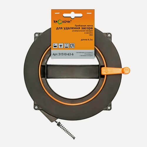 Изображение товара Пробивная лента в кассете для удаления засора в трубах диаметром до 76 мм длиной до 6,3 метра. Крокочист 51510-63-6