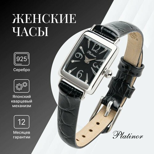 Наручные часы Platinor, серебро, серебряный, черный