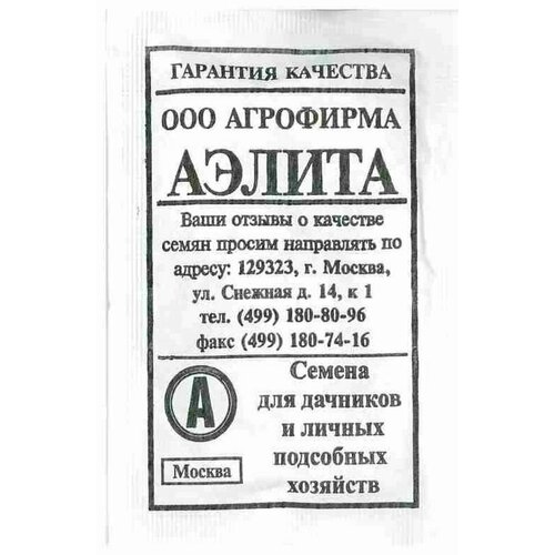 Семена Тыква Витаминная мускатная П. (Аэлита) 10шт тыква мускатная витаминная 2 гр б п