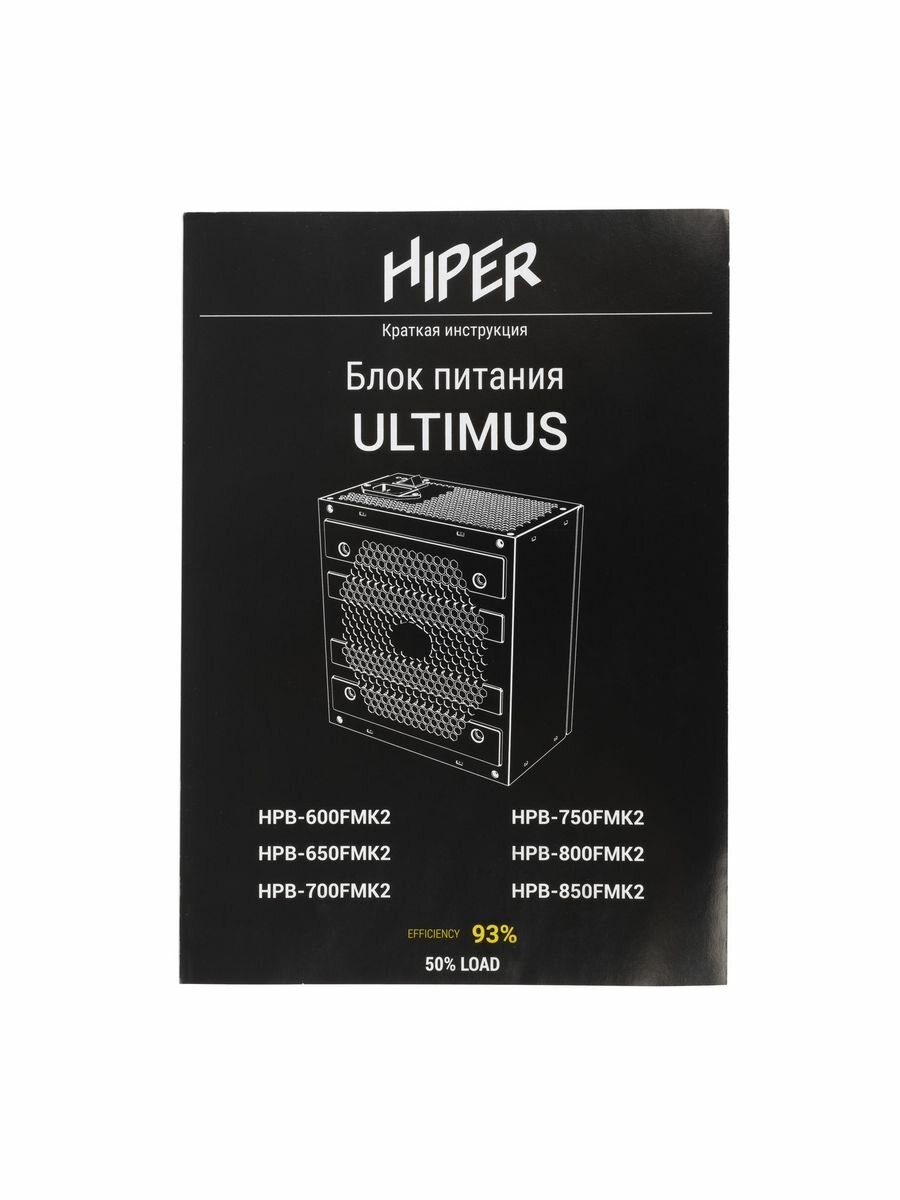 Блок питания Hiper HPB-600FMK2 - фото №10