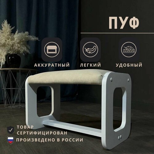Пуф для прихожей на ножках пуфик банкетка в коридор лофт 6380₽