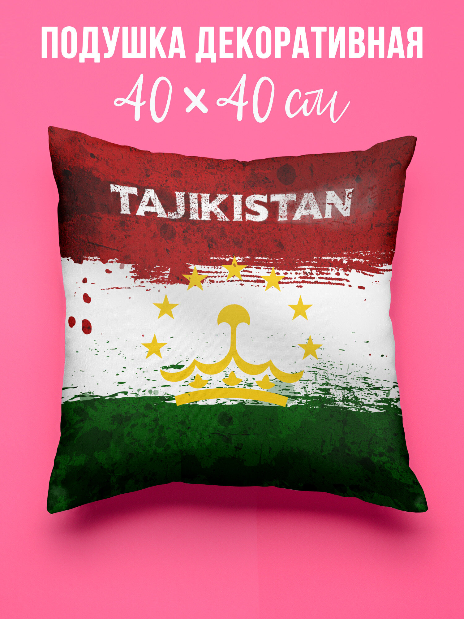Подушка декоративная 40х40 см Таджикистан