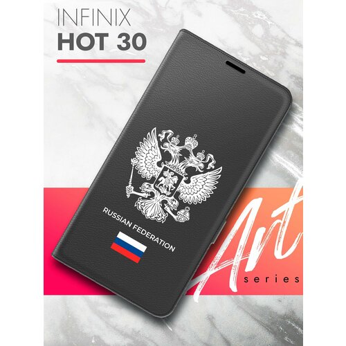 Чехол на Infinix HOT 30 (Инфиникс Хот 30) черный книжка эко-кожа с функцией подставки и магнитами Book case, Brozo (принт) Россия Russian Fed чехол на infinix hot 40 инфиникс хот 40 зеленый опал книжка эко кожа с функцией подставки и магнитами book case brozo принт россия russian fed