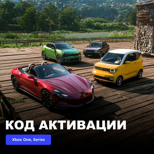 DLC Дополнение Forza Horizon 5 Chinese Lucky Stars Car Pack Xbox One Xbox Series XS электронный ключ Нигерия 889₽