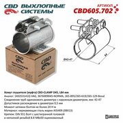 Хомут глушителя (муфта) D45 (42-47), L84 мм. CBD605.702