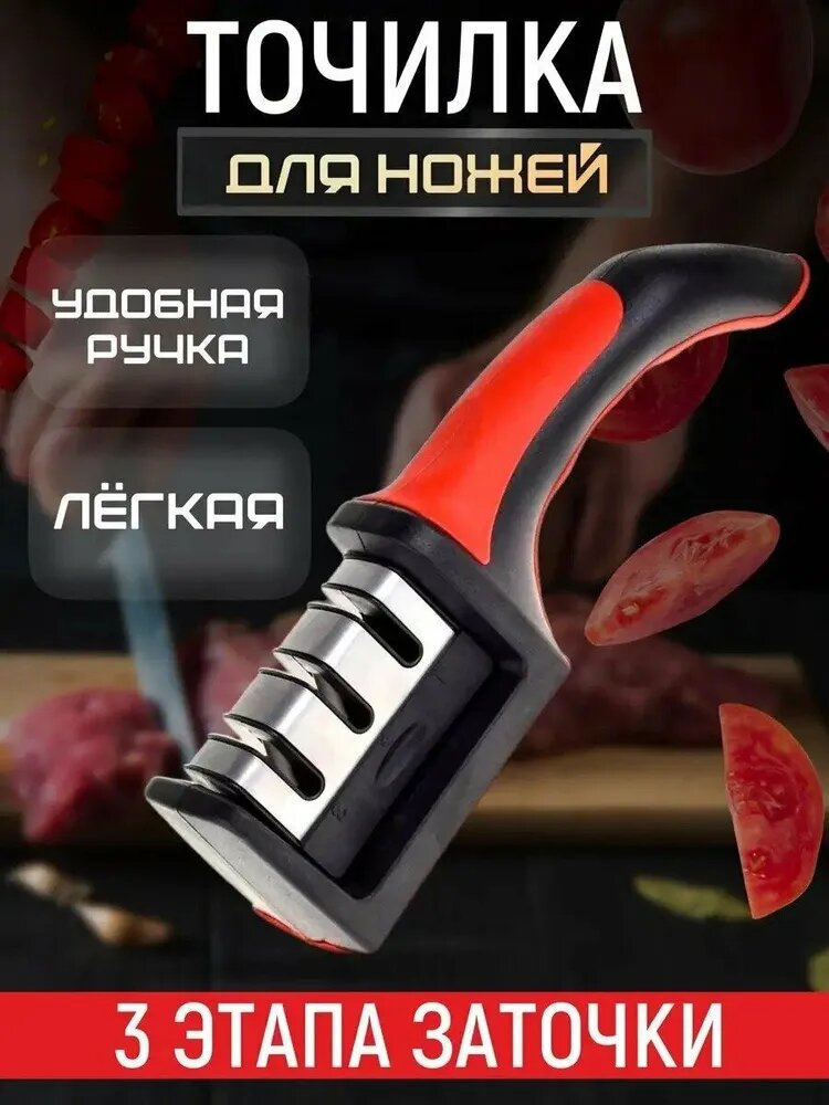 Sharpener Точилка для ножей ножниц