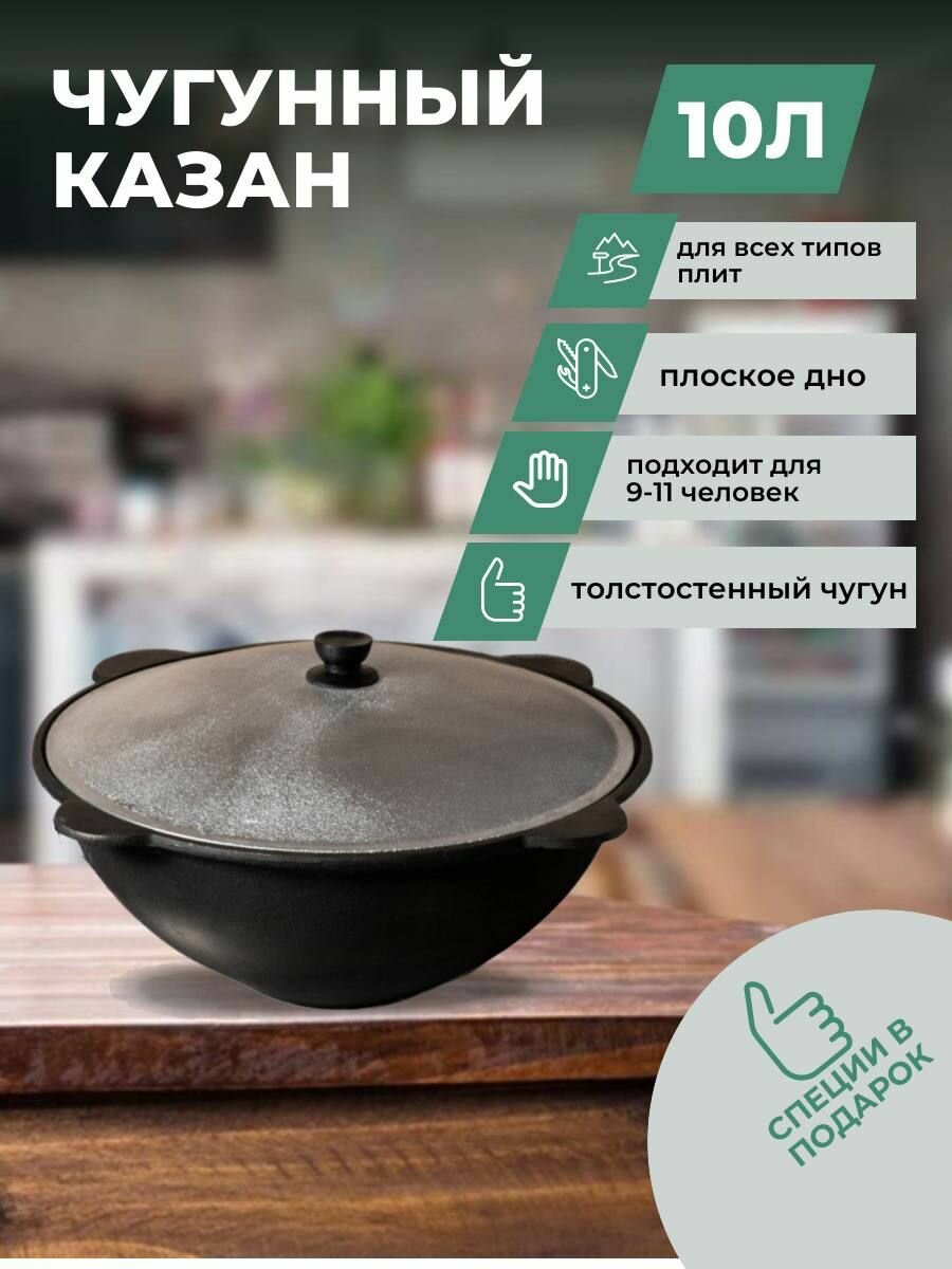 фото Казан Узбекский Наманган, чугунный, обожженный (10л.) с крышкой