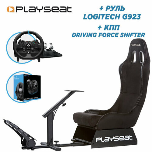 Playseat Игровое кресло Playseat 00008 Evolution Alcantara черный Руль Logitech G923 TRUEFORCE PCPS4PS5 Driving force shifter 9849000₽
