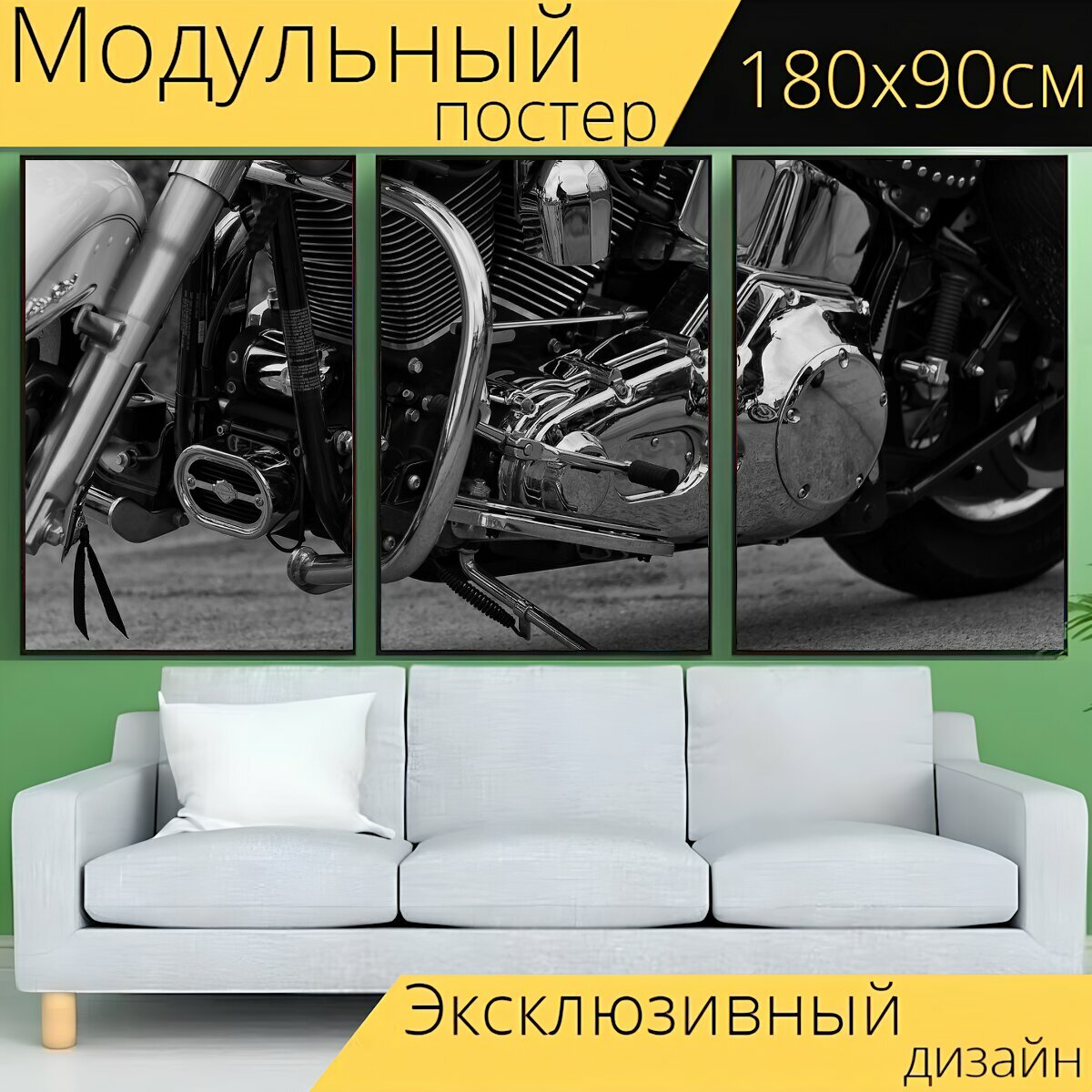 Модульный постер "Мотоцикл, велосипед, харлей" 180 x 90 см. для интерьера