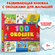 Вульф Т. 3+ 100 окошек - открывай-ка! (илл. Тони Вульфа)