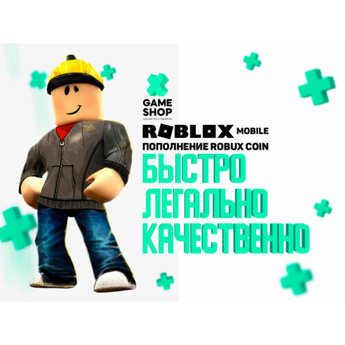 Пополнение счета Roblox на 1700 Robux РФ для России / Подарочная карта Роблокс / Глобал для любого региона