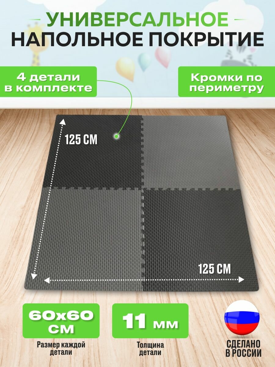 фото Коврики детские eco cover