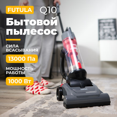 Проводной пылесос Futula Vacuum Cleaner Q10 760000₽