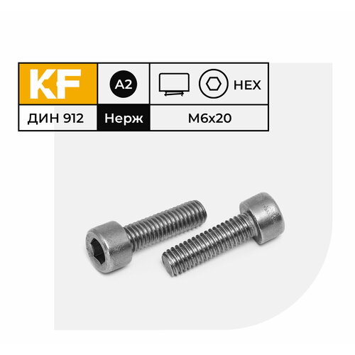 Винт Нержавеющий M6х20 мм DIN 912 А2 с цилиндрической головкой внутренний шестигранник полная резьба 20 шт.