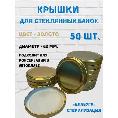 Крышки металлические 