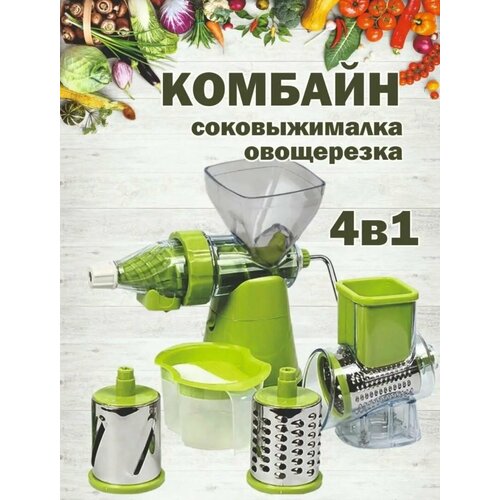 Кухонный комбайн Здоровье соковыжималка 259900₽