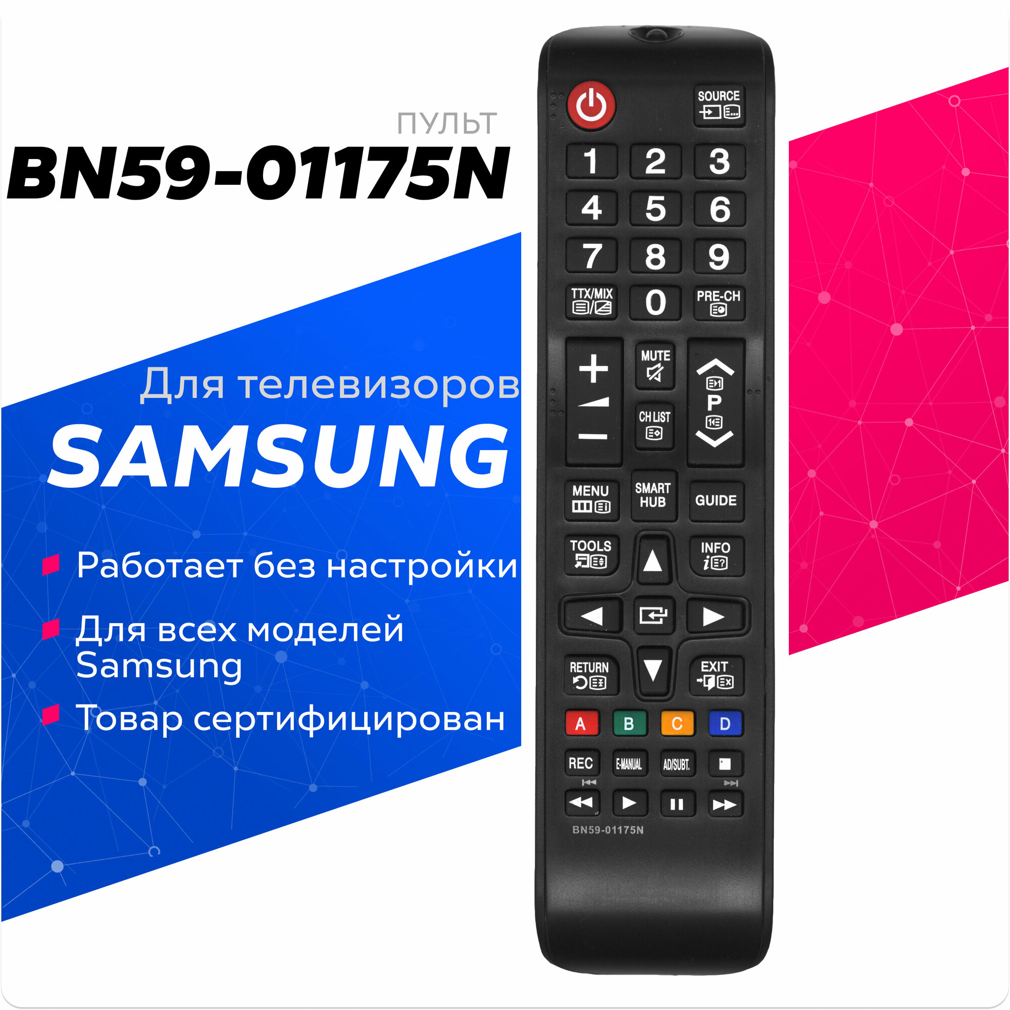 Пульт для телевизора Samsung BN59-01175N