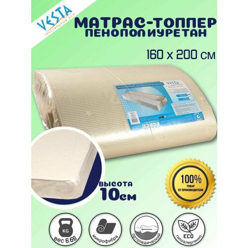 Матрас топпер 160х200 см