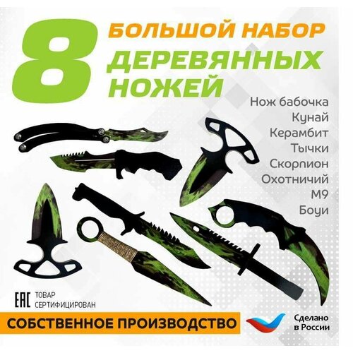 Деревянный нож-бабочка, кунай, керамбит, штык нож