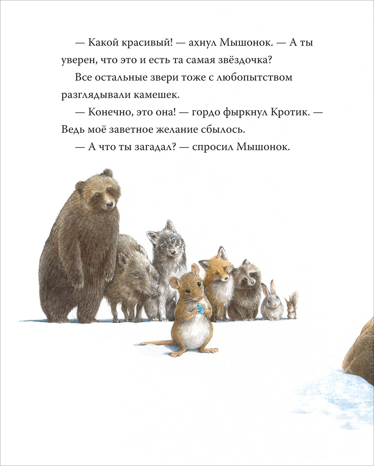 Мы обязательно встретимся (Юми Симоковара) - фото №6