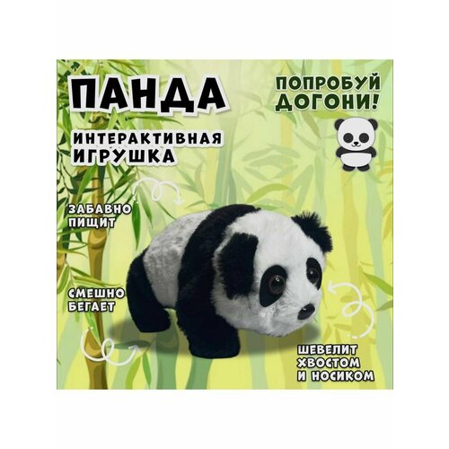 Игрушка интерактивная бегающая панда 550₽