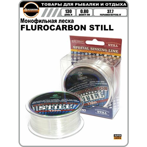 фото Леска рыболовная bushido flurocarbon still (130м); (d - 0,8мм); (тест - 37,7кг)