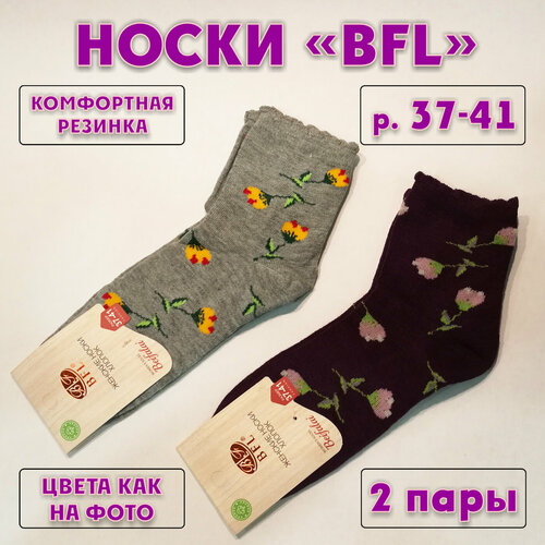 Носки BFL, 2 уп., размер 37-41, серый носки bfl 2 уп размер 37 41 коричневый