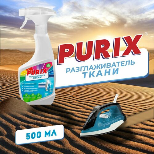 Purix Жидкий Утюг 62100₽