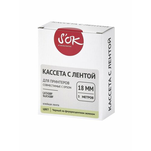 Кассета с лентой для Epson K5GBF, цвет черный на флуоресцентном зеленом, ширина 18мм, длина 5м, SOK черный, зеленый