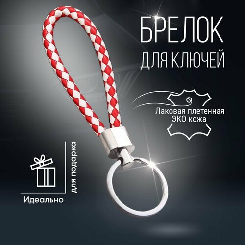 Брелок Monblick красныйбелый 199₽