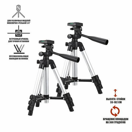 Строительный штатив Level-3110 элевационный, стойка для лазерного уровня, 2 шт штатив для лазерного нивелира алюминий 1 5м резьба 5 8 встроенный уровень чехол