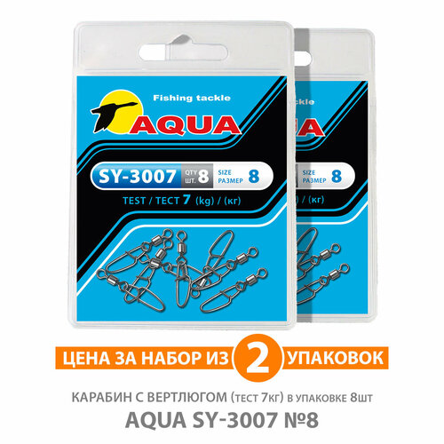 фото Карабин с вертлюгом для рыбалки aqua sy-3007 №087kg 2уп по 8шт