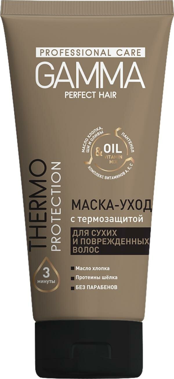 Маска-уход для волос Gamma Perfect Hair с термозащитой для сухих волос 200мл