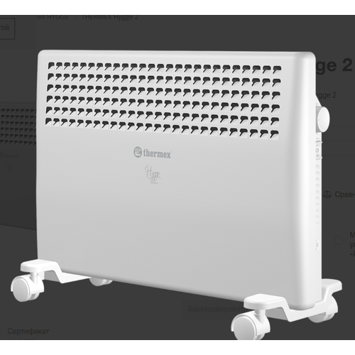 Конвектор Термекс Thermex Hygge 2 830х103х400 до 25 кв м 2000 Вт 550000₽