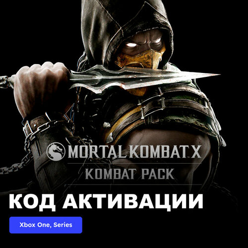 DLC Дополнение Mortal Kombat X Kombat Pack Xbox One, Xbox Series X|S электронный ключ Турция mortal kombat 1 premium edition xbox series x