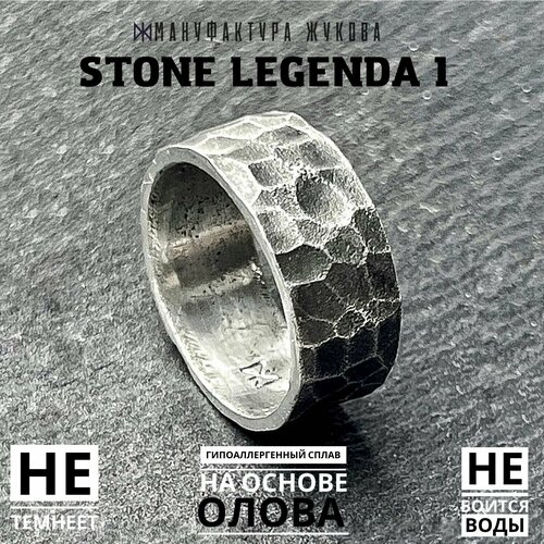 Кольцо Мануфактура Жукова размер 21 серебристый 972₽