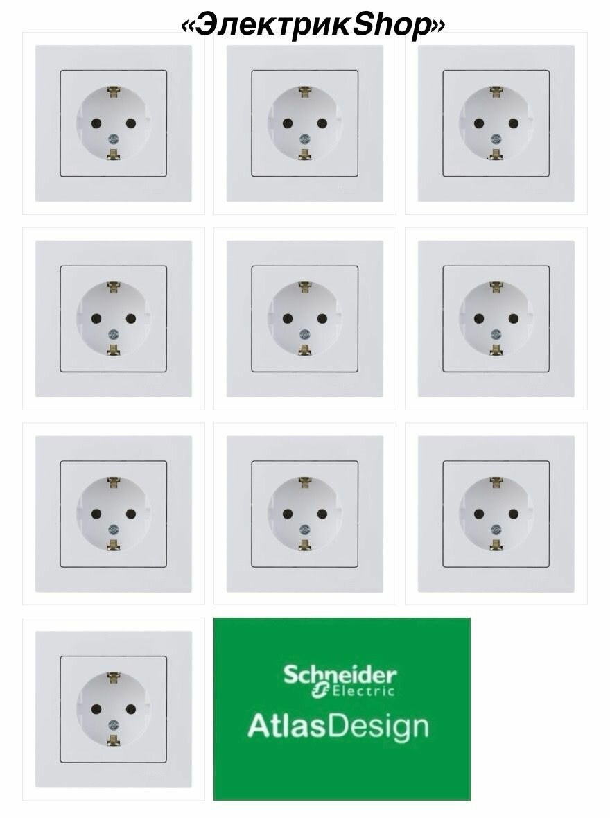 Розетка с заземлением AtlasDesign Schneider Electric белая ATN000143 ( 10 штук )