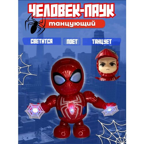 Игрушка Человек Паук - танцующий герой танцующий робот человек паук ch toys