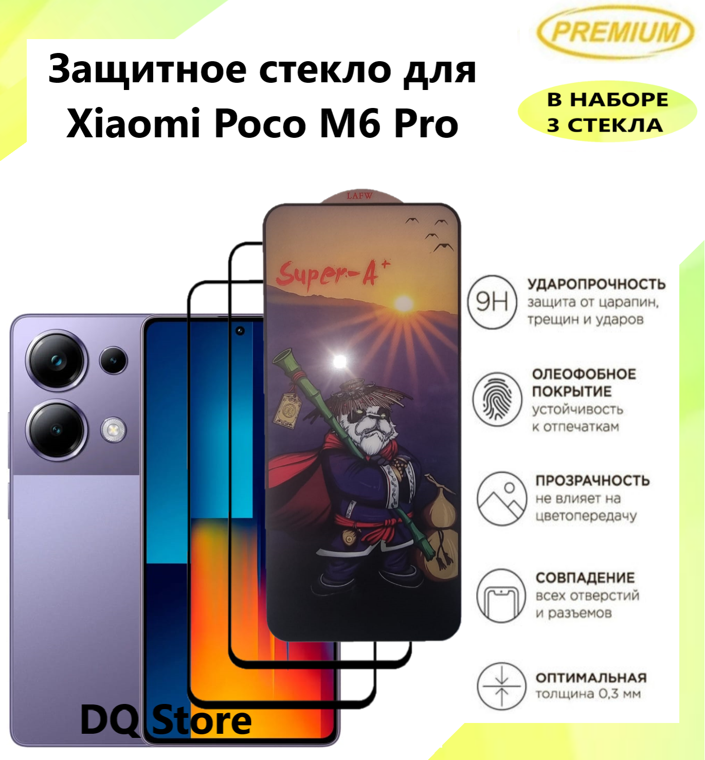 3 Защитных стекла на Xiaomi Poco M6 PRO/Ксяоми Поко М6 Про. Полноэкранные защитные стекла с олеофобным покрытием Premium