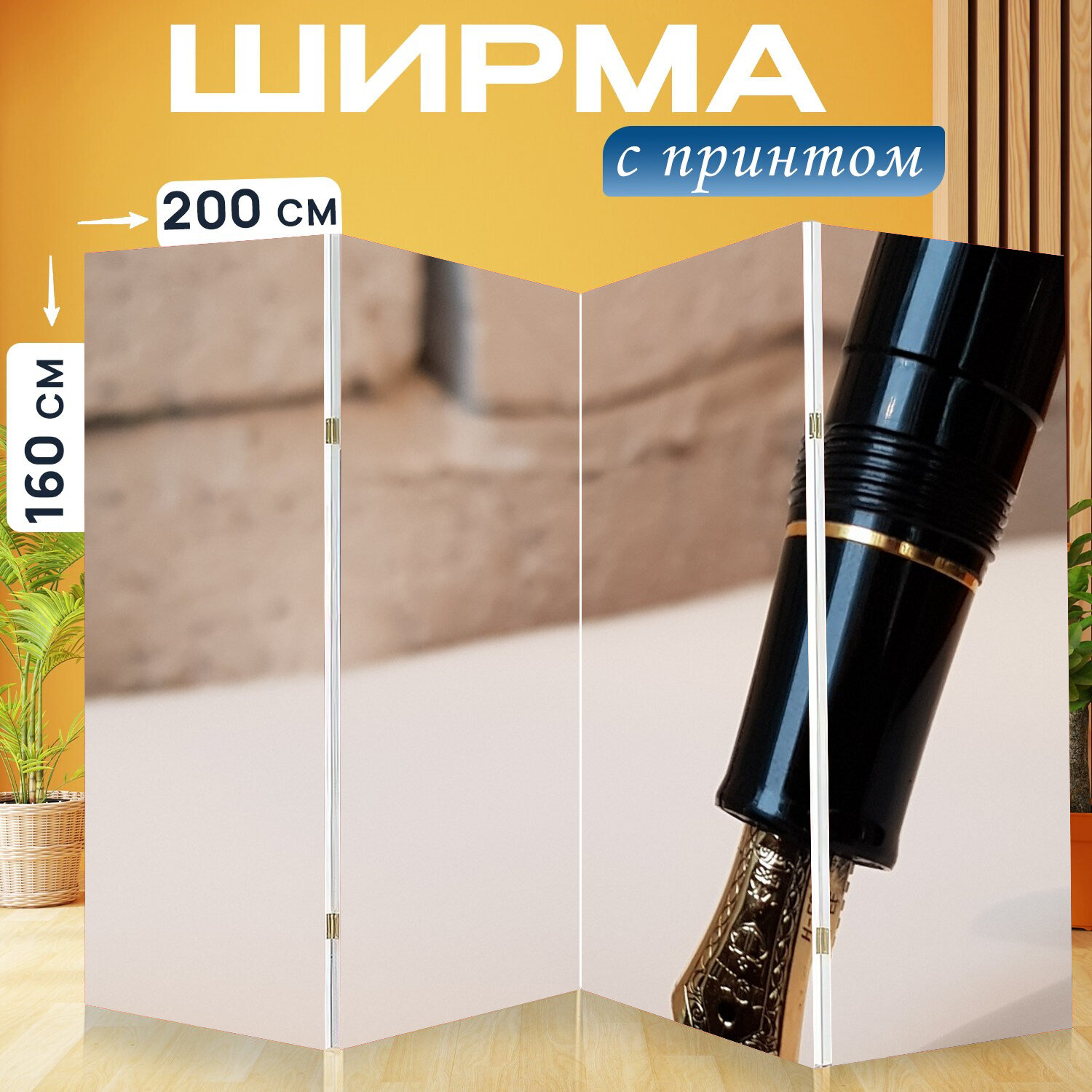 Ширма перегородка с принтом "Ручка, фонтан ручка, черный" на холсте - 200x160 см. для зонирования, раскладная