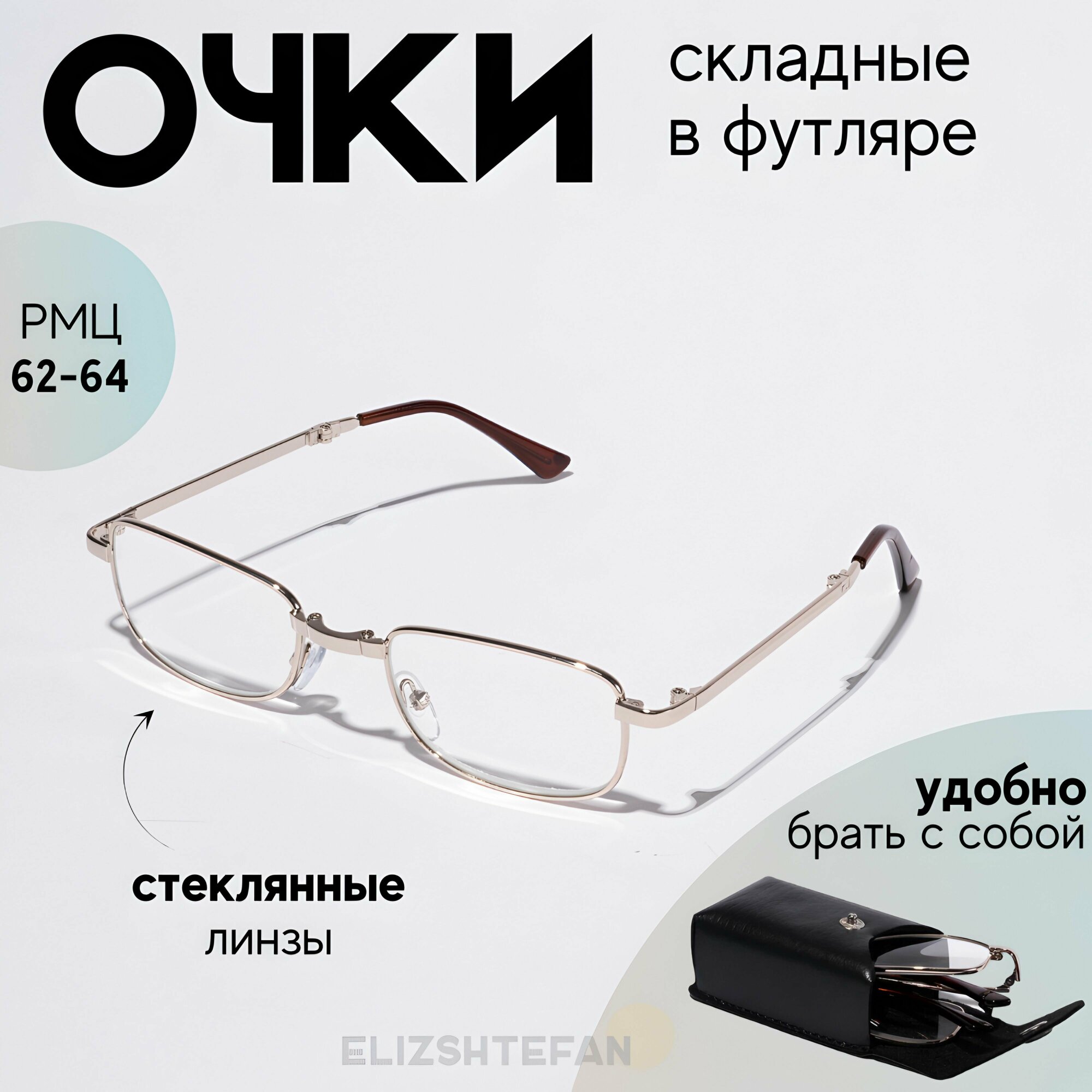 фото Очки для зрения фокус плюс складные увеличительные для чтения