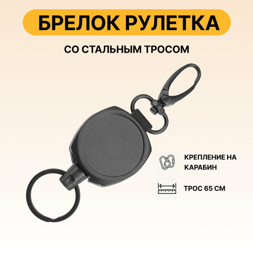 фото Карабин, черный verasalva keychains