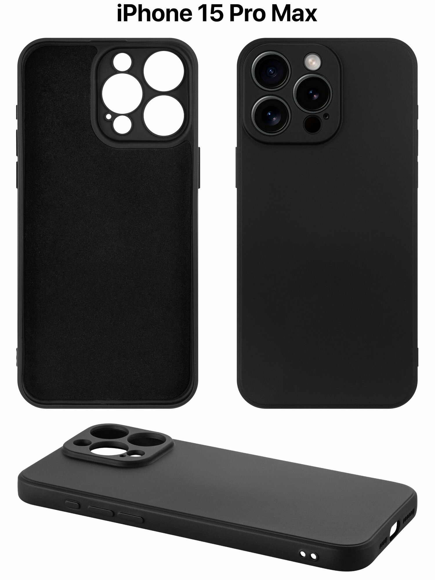 Чехол на Айфон 15 Pro Max с защитой камеры, матовый, с квадратными гранями.